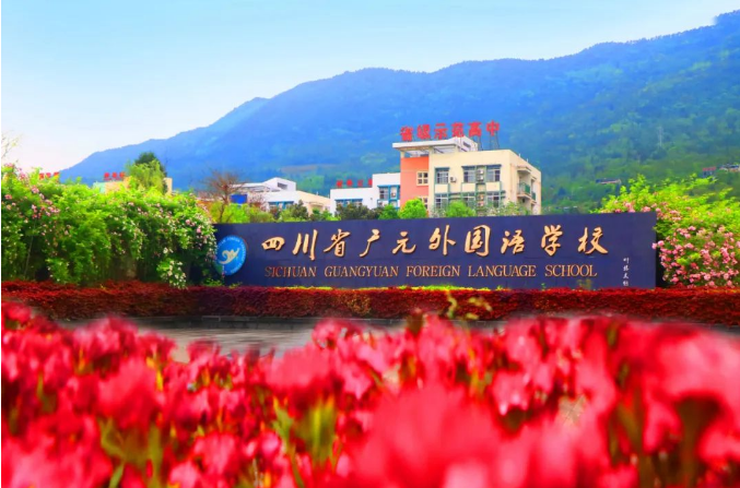 四川省 廣元外國語學(xué)校 關(guān)于食堂二、三樓功能分區(qū)改造項(xiàng)目的比選公告
